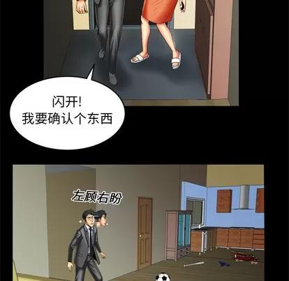 妻子的情人 妻子的情人 | 第9章 第34页