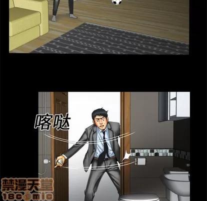 妻子的情人 妻子的情人 | 第9章 第35页