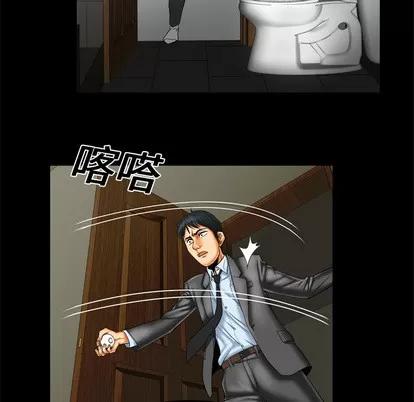 妻子的情人 妻子的情人 | 第9章 第36页