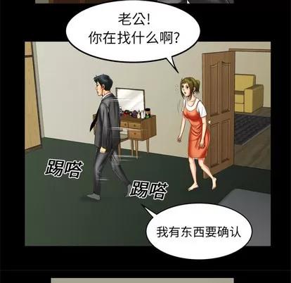 妻子的情人 妻子的情人 | 第9章 第37页