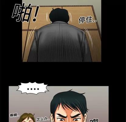 妻子的情人 妻子的情人 | 第9章 第38页