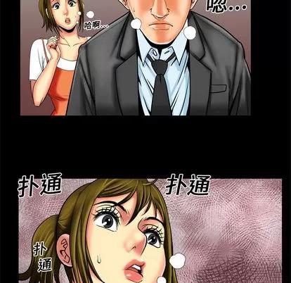 妻子的情人 妻子的情人 | 第9章 第39页