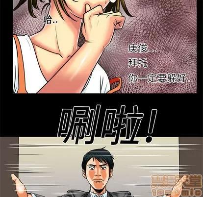 妻子的情人 妻子的情人 | 第9章 第40页