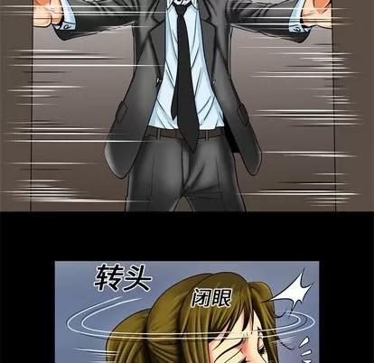 妻子的情人 妻子的情人 | 第9章 第41页