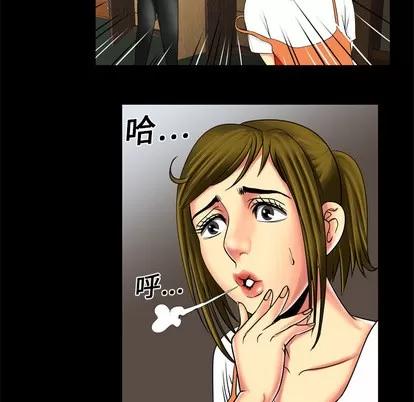 妻子的情人 妻子的情人 | 第9章 第44页