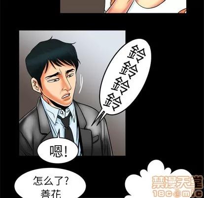 妻子的情人 妻子的情人 | 第9章 第45页