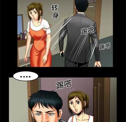 妻子的情人 妻子的情人 | 第9章 第47页
