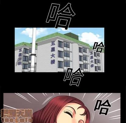 妻子的情人 妻子的情人 | 第9章 第50页
