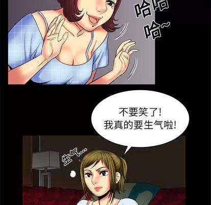 妻子的情人 妻子的情人 | 第9章 第53页