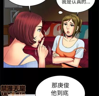 妻子的情人 妻子的情人 | 第9章 第55页