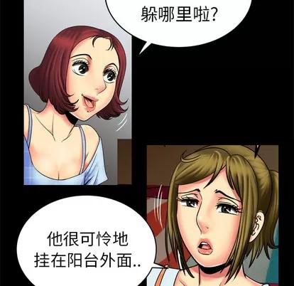 妻子的情人 妻子的情人 | 第9章 第56页