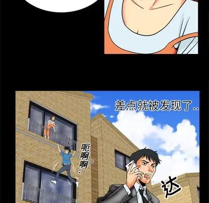 妻子的情人 妻子的情人 | 第9章 第57页