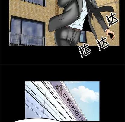 妻子的情人 妻子的情人 | 第9章 第58页