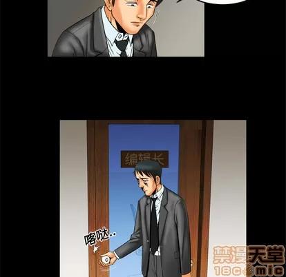 妻子的情人 妻子的情人 | 第9章 第60页