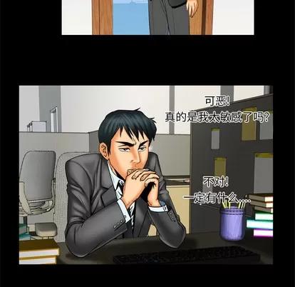 妻子的情人 妻子的情人 | 第9章 第61页