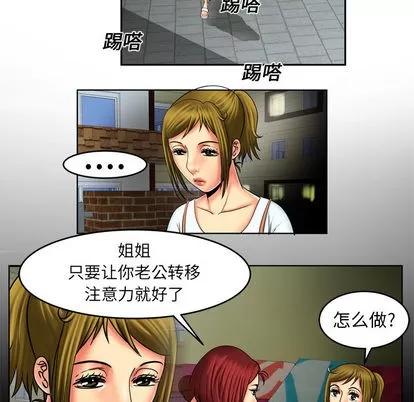 妻子的情人 妻子的情人 | 第10章 第6页