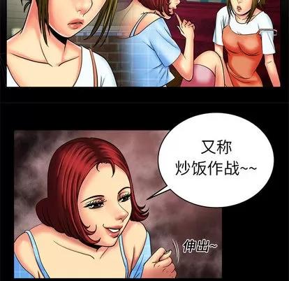 妻子的情人 妻子的情人 | 第10章 第7页