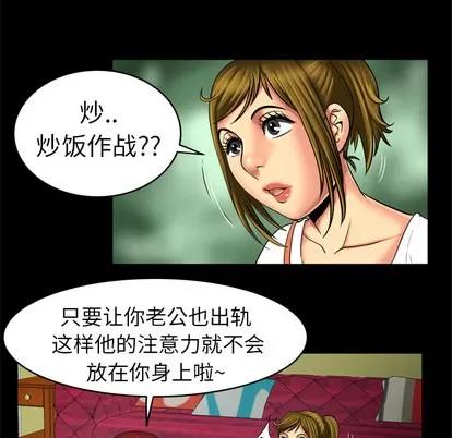 妻子的情人 妻子的情人 | 第10章 第8页