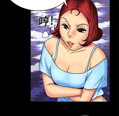 妻子的情人 妻子的情人 | 第10章 第11页