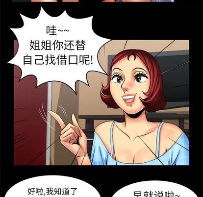 妻子的情人 妻子的情人 | 第10章 第13页