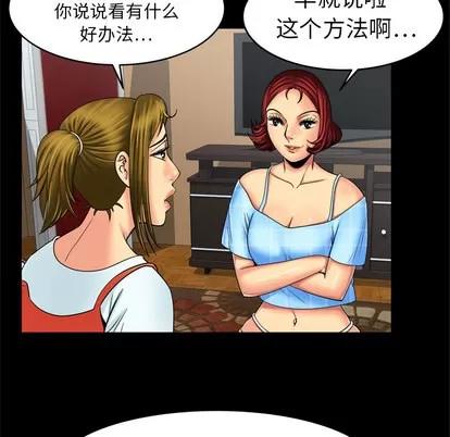 妻子的情人 妻子的情人 | 第10章 第14页