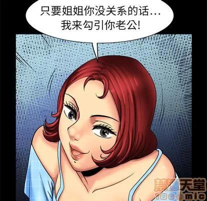 妻子的情人 妻子的情人 | 第10章 第15页