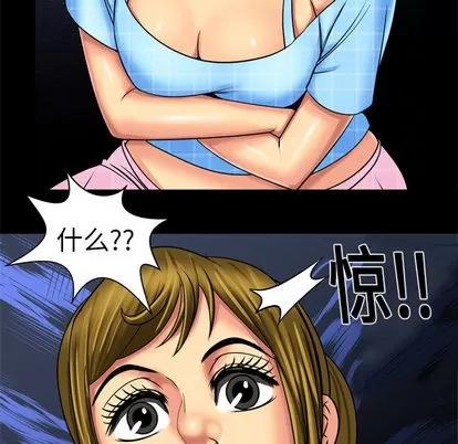 妻子的情人 妻子的情人 | 第10章 第16页