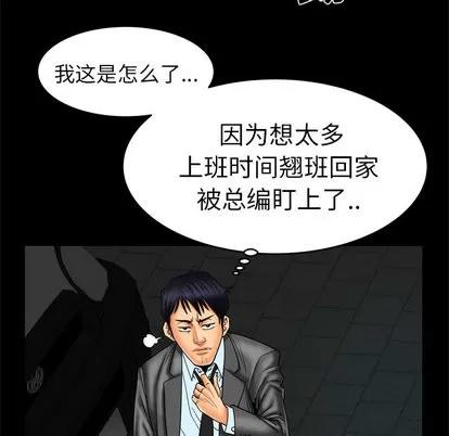 妻子的情人 妻子的情人 | 第10章 第22页