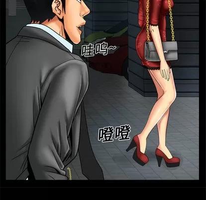 妻子的情人 妻子的情人 | 第10章 第27页