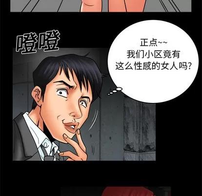 妻子的情人 妻子的情人 | 第10章 第29页