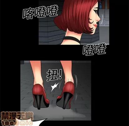 妻子的情人 妻子的情人 | 第10章 第30页
