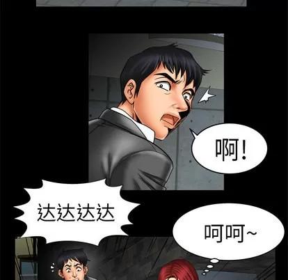 妻子的情人 妻子的情人 | 第10章 第32页