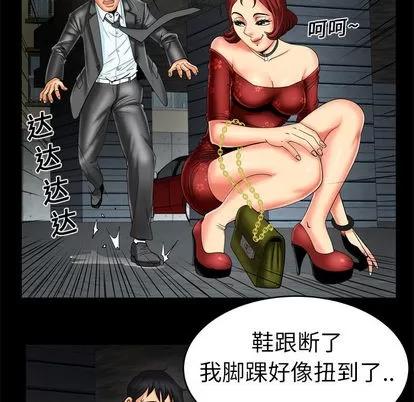 妻子的情人 妻子的情人 | 第10章 第33页