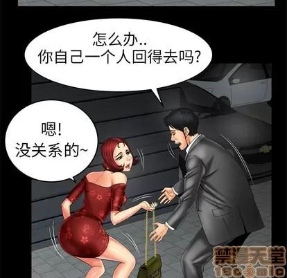 妻子的情人 妻子的情人 | 第10章 第35页