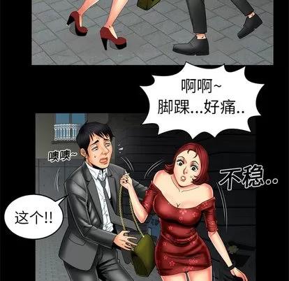 妻子的情人 妻子的情人 | 第10章 第36页