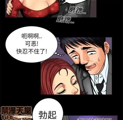 妻子的情人 妻子的情人 | 第10章 第40页
