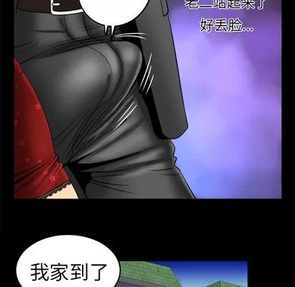 妻子的情人 妻子的情人 | 第10章 第41页