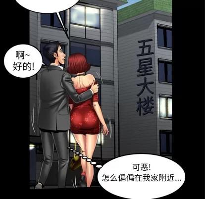 妻子的情人 妻子的情人 | 第10章 第42页