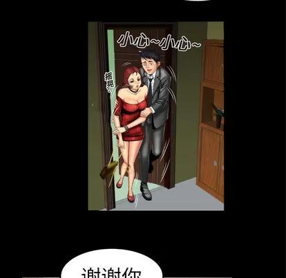 妻子的情人 妻子的情人 | 第10章 第43页