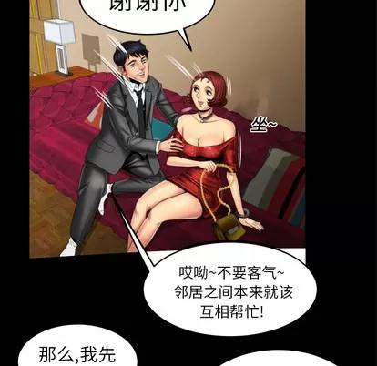 妻子的情人 妻子的情人 | 第10章 第44页