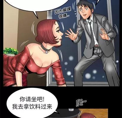 妻子的情人 妻子的情人 | 第10章 第47页