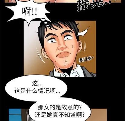 妻子的情人 妻子的情人 | 第10章 第51页