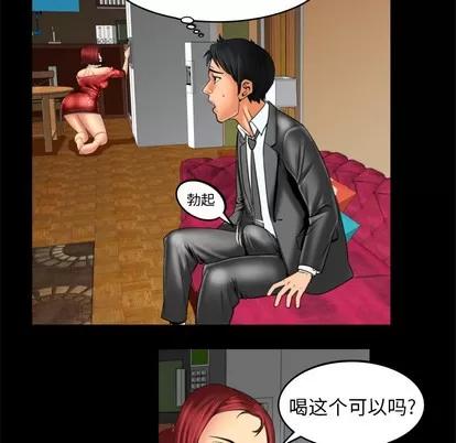 妻子的情人 妻子的情人 | 第10章 第52页