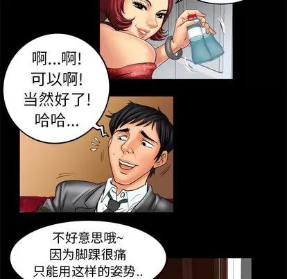 妻子的情人 妻子的情人 | 第10章 第53页