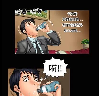 妻子的情人 妻子的情人 | 第10章 第58页