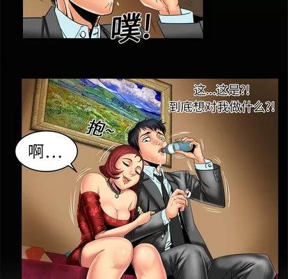 妻子的情人 妻子的情人 | 第10章 第59页
