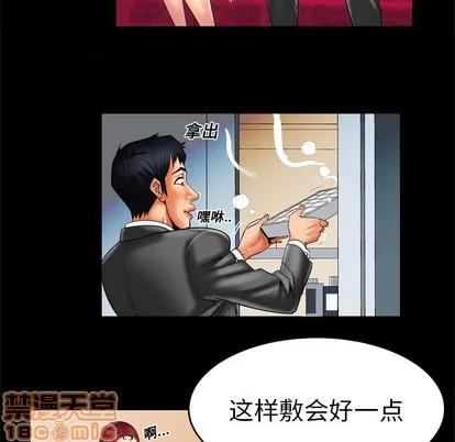 妻子的情人 妻子的情人 | 第11章 第10页