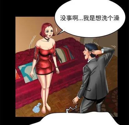 妻子的情人 妻子的情人 | 第11章 第16页