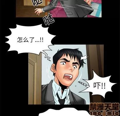 妻子的情人 妻子的情人 | 第11章 第20页