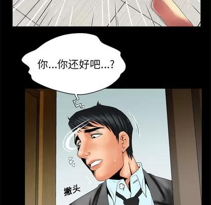 妻子的情人 妻子的情人 | 第11章 第22页